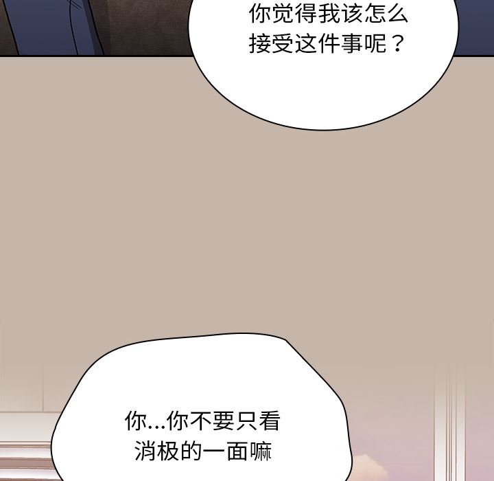 不请自来的未婚妻第1话