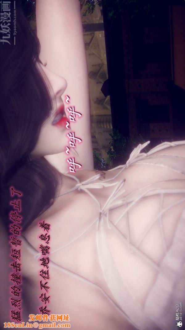 [3D]陈乔安传第34话