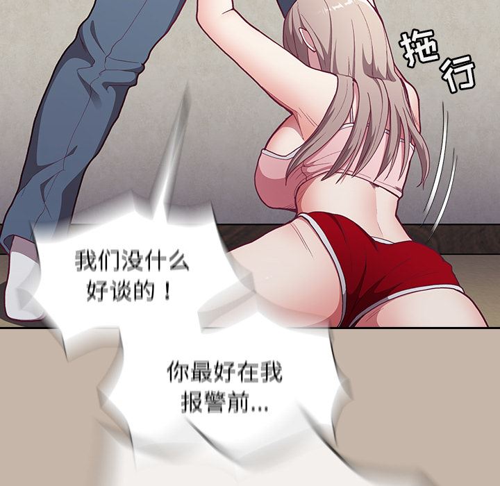 不请自来的未婚妻第1话