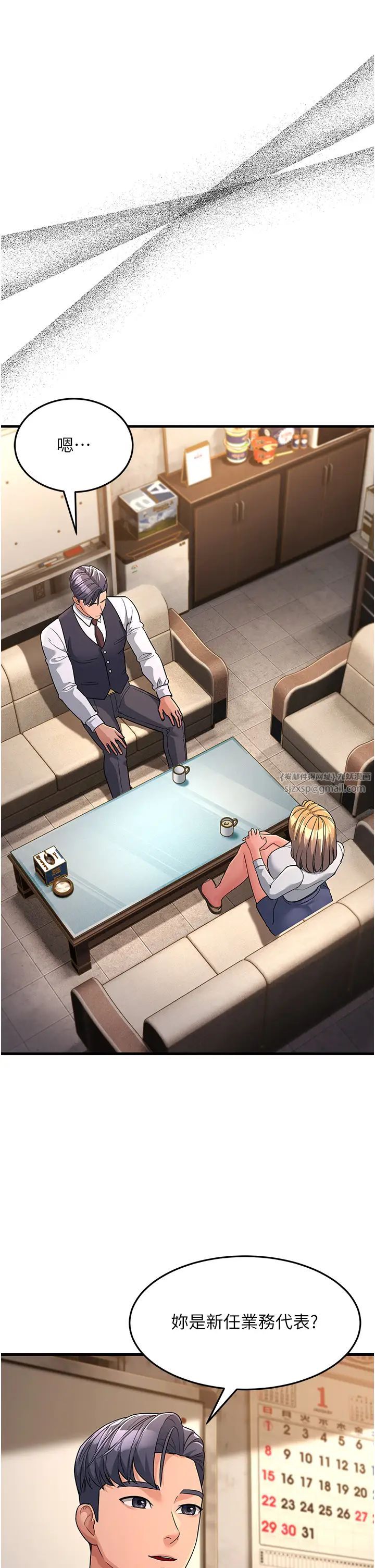 跑友变岳母第27话-想被我罩,就爬上来