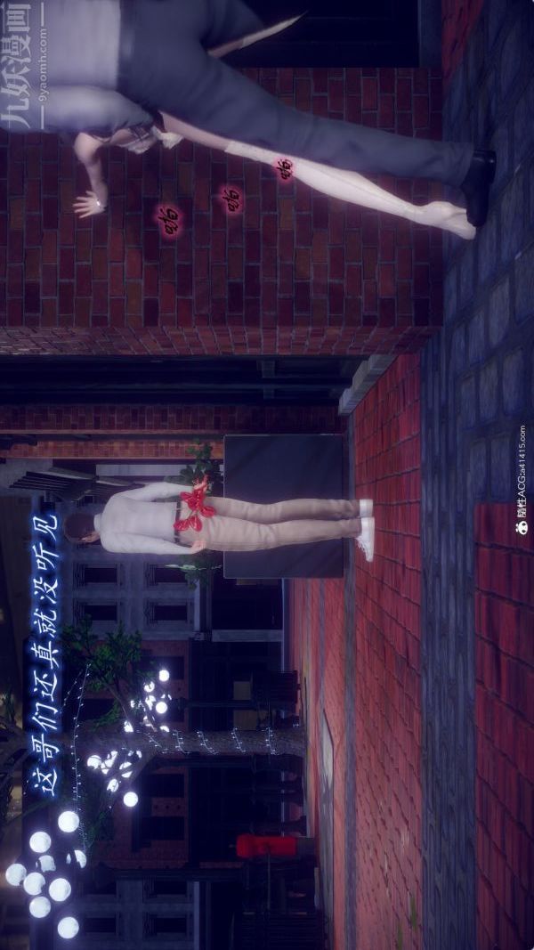 [3D]陈乔安传第35话