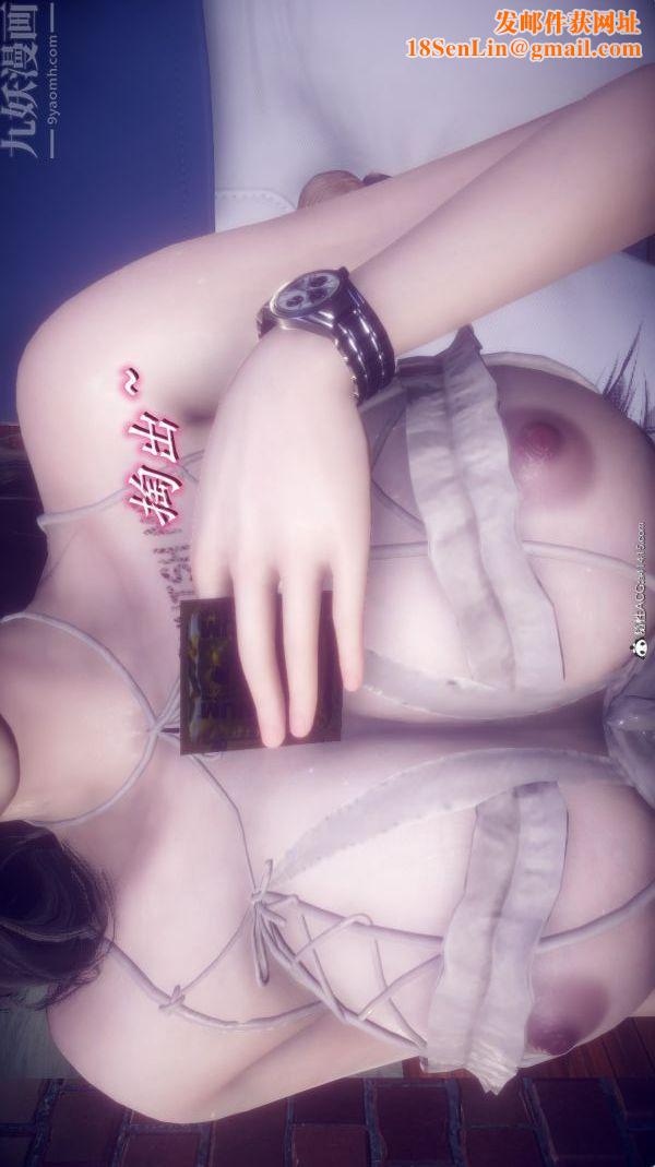 [3D]陈乔安传第35话