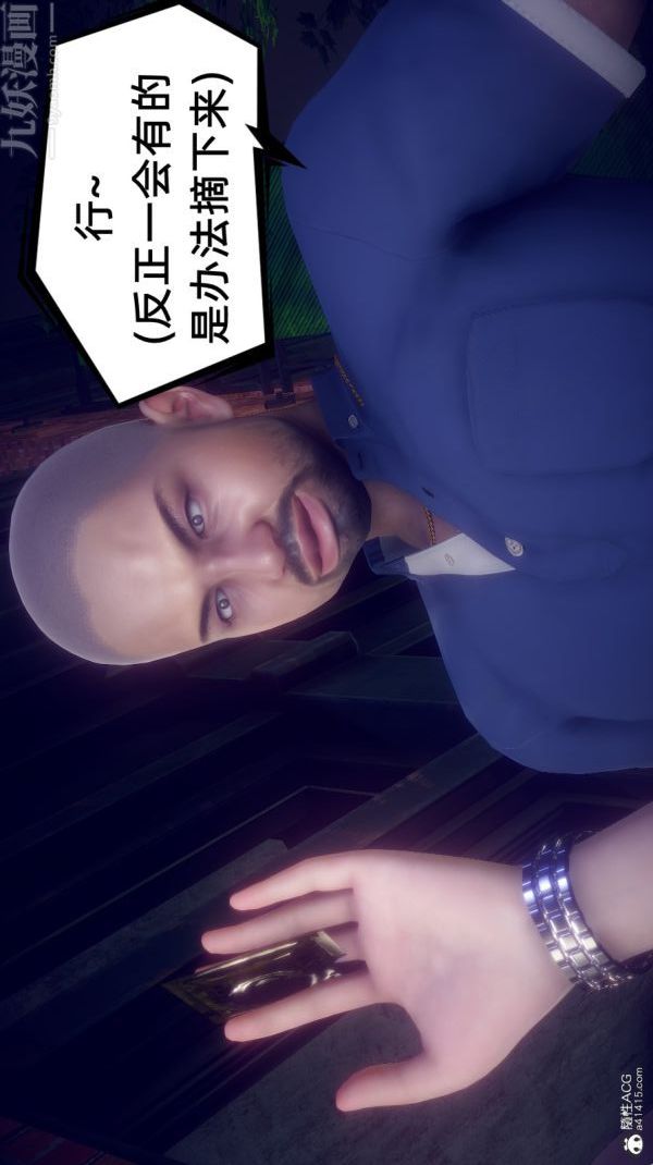 [3D]陈乔安传第35话