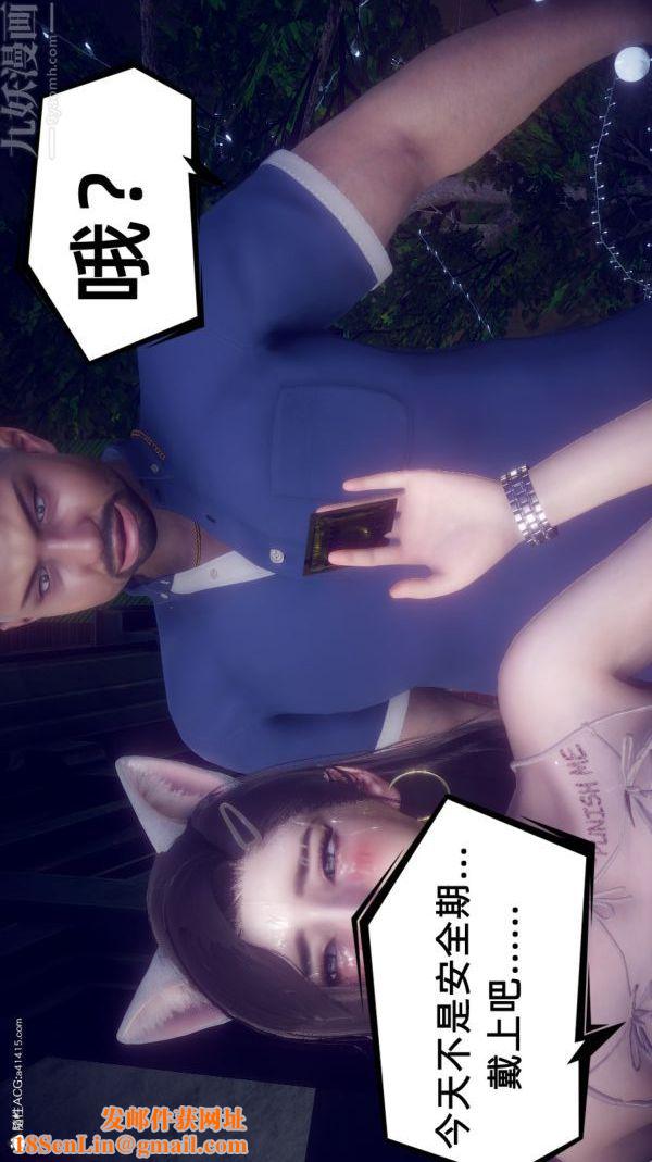 [3D]陈乔安传第35话