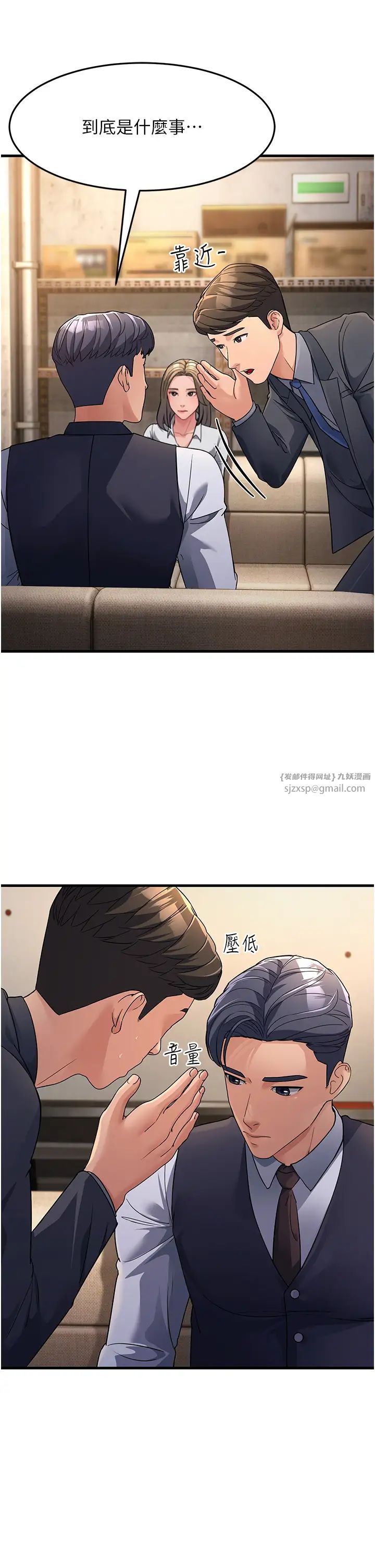 跑友变岳母第27话-想被我罩,就爬上来