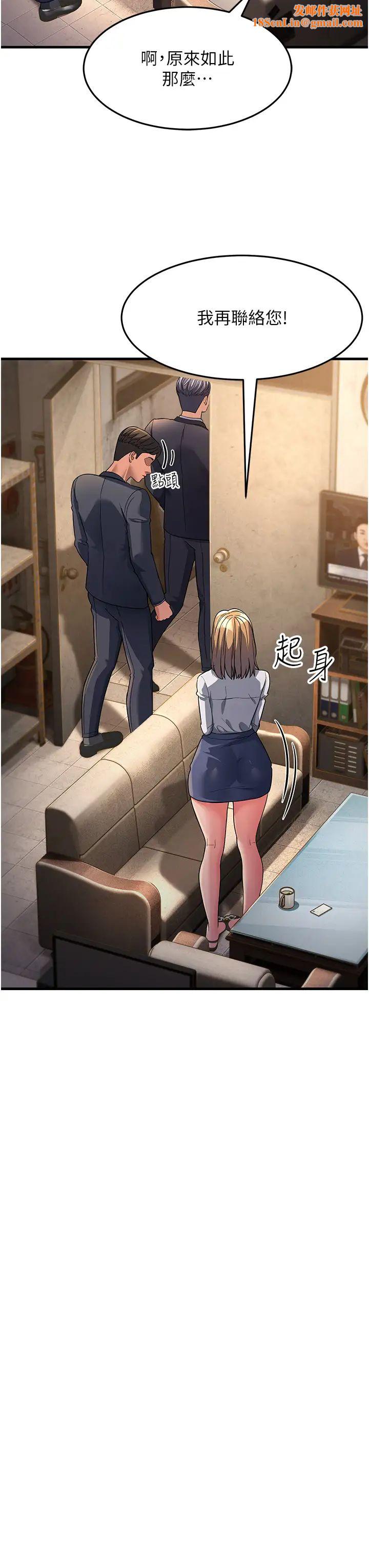 跑友变岳母第27话-想被我罩，就爬上来