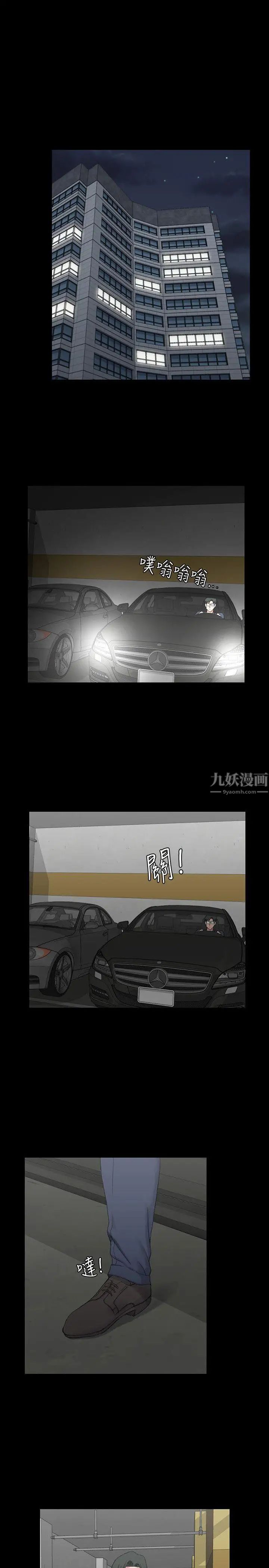 迎新小套房第60话-情慾瀰漫的夜晚