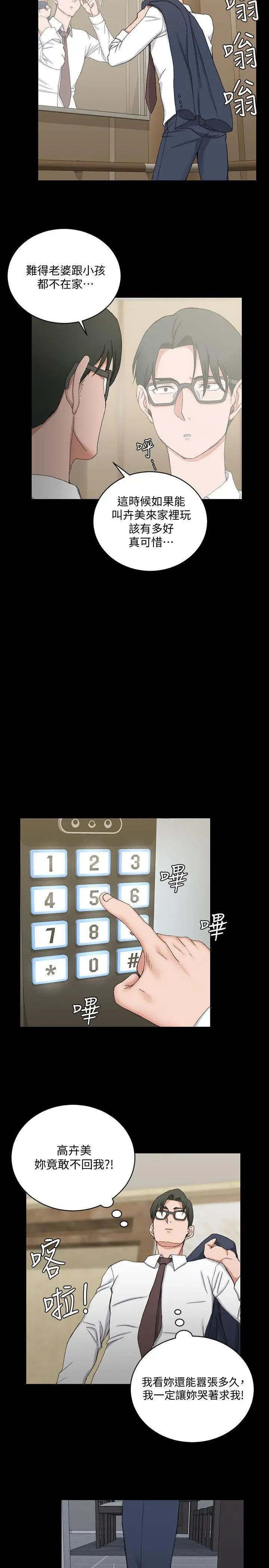 迎新小套房第60话-情慾瀰漫的夜晚