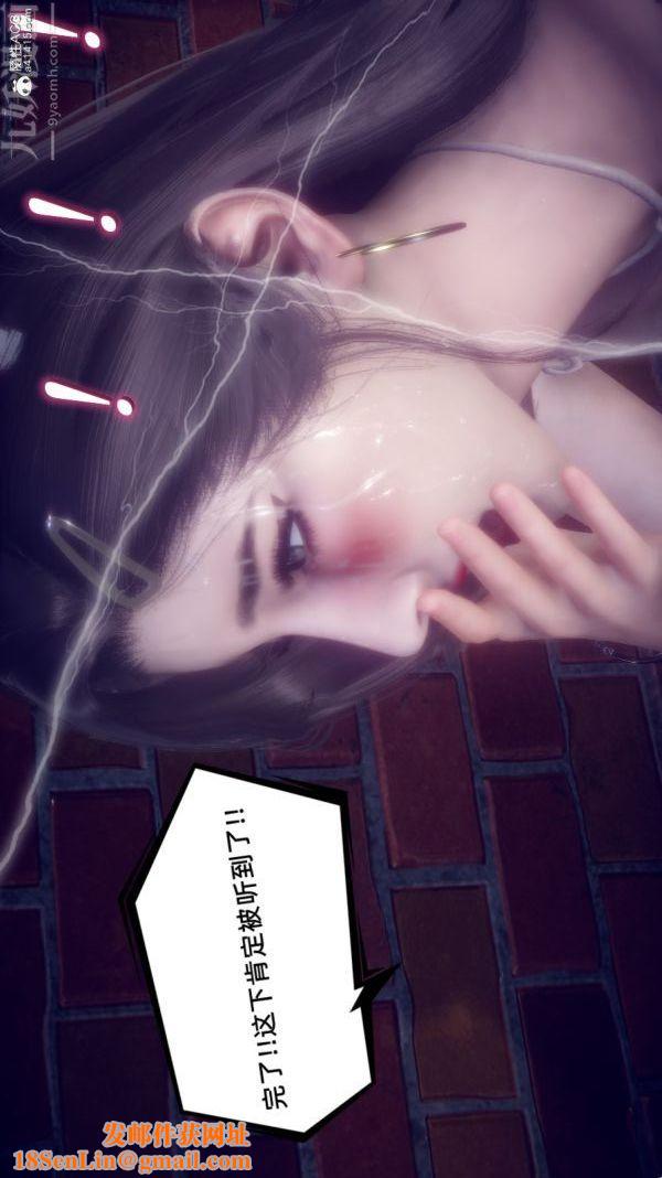 [3D]陈乔安传第35话