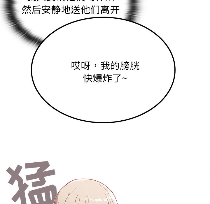 不请自来的未婚妻第1话