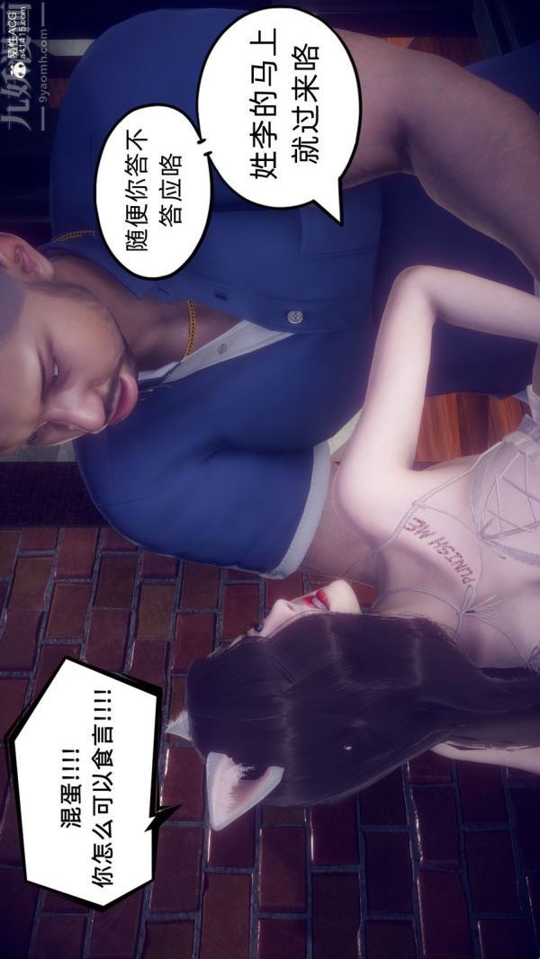 [3D]陈乔安传第36话