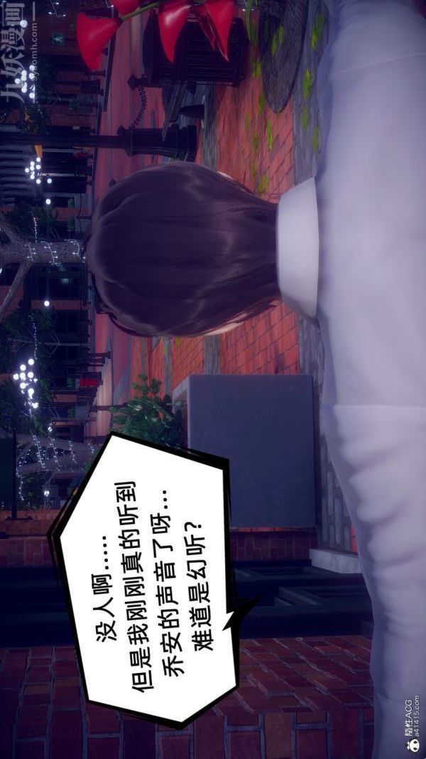 [3D]陈乔安传第36话