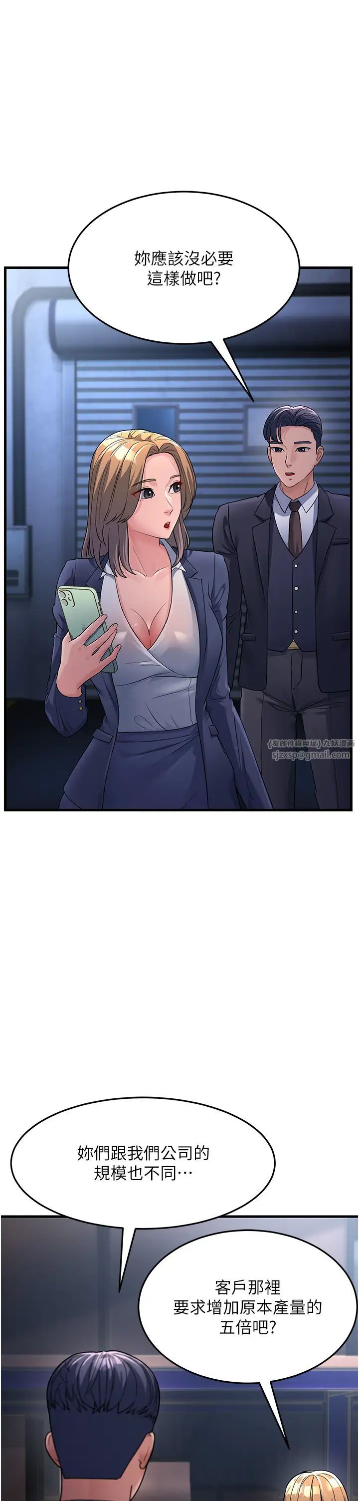 跑友变岳母第27话-想被我罩,就爬上来