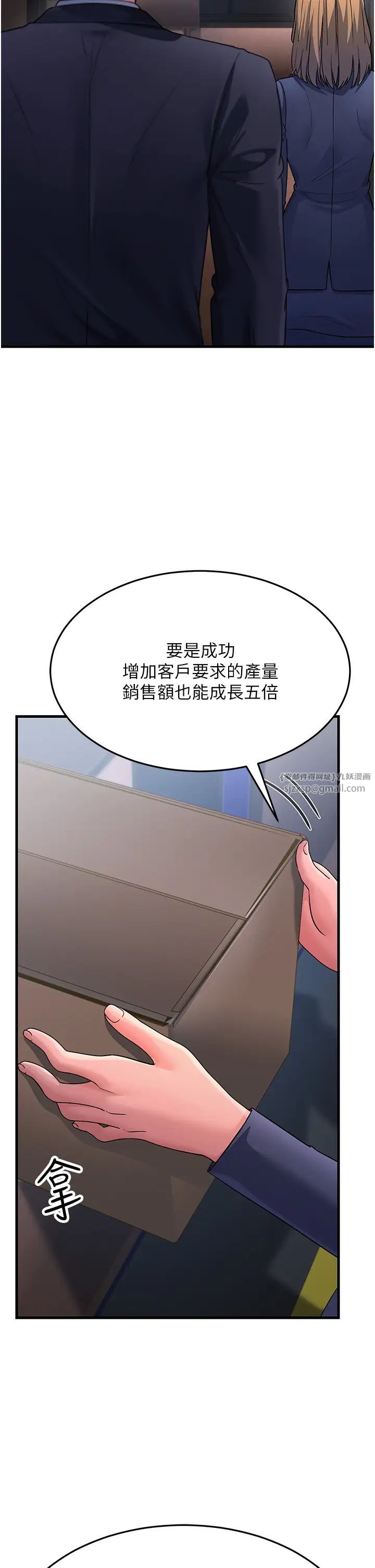 跑友变岳母第27话-想被我罩，就爬上来