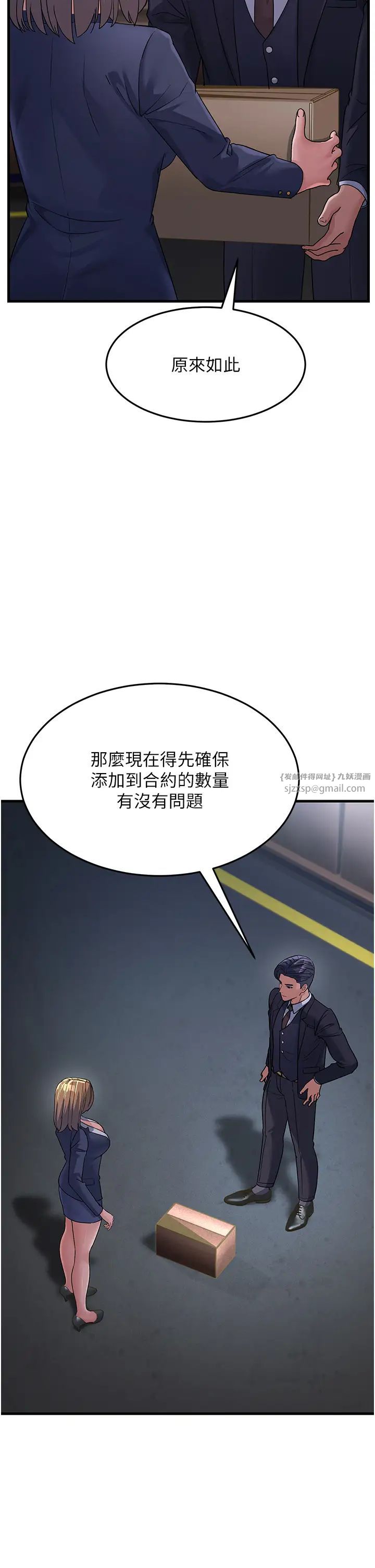 跑友变岳母第27话-想被我罩，就爬上来