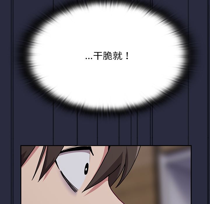 不請自來的未婚妻第1話