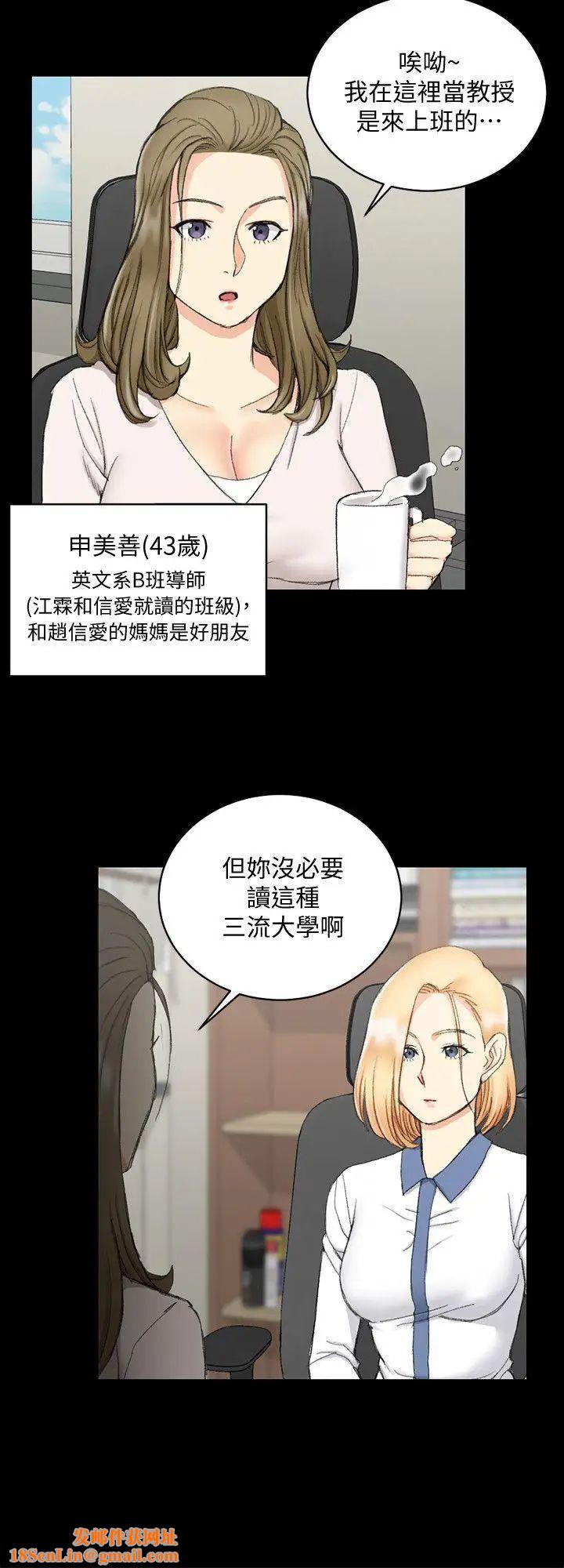 迎新小套房第61话-赵信爱的第一个秘密
