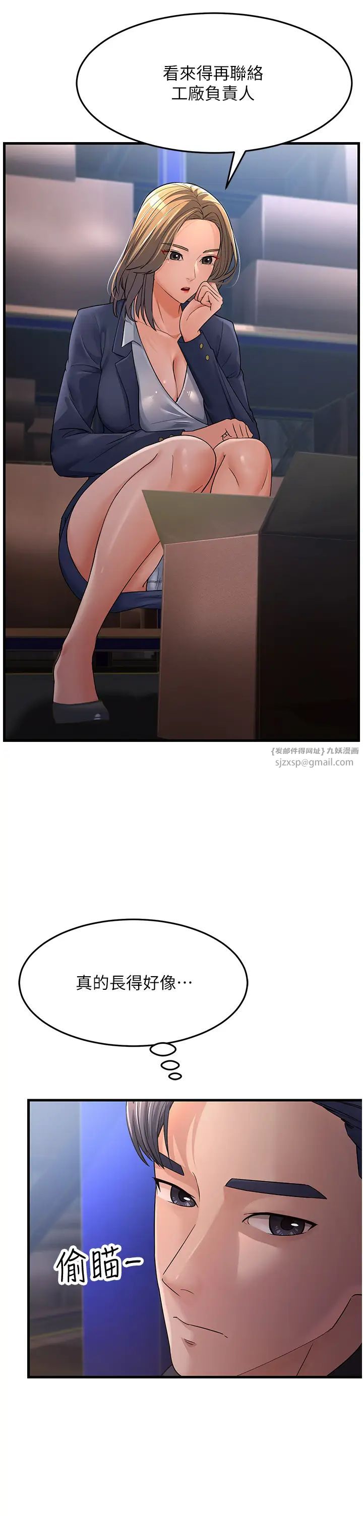 跑友变岳母第28话-我想要你♥