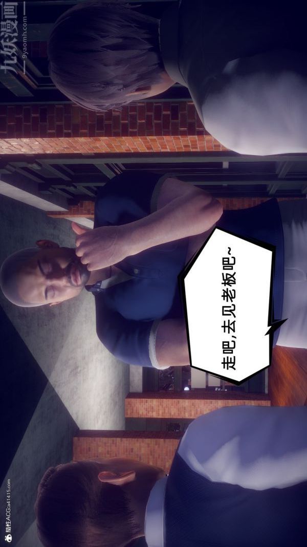 [3D]陈乔安传第37话