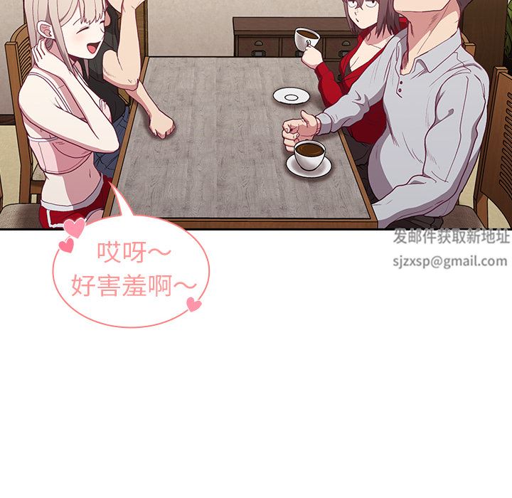 不请自来的未婚妻第2话