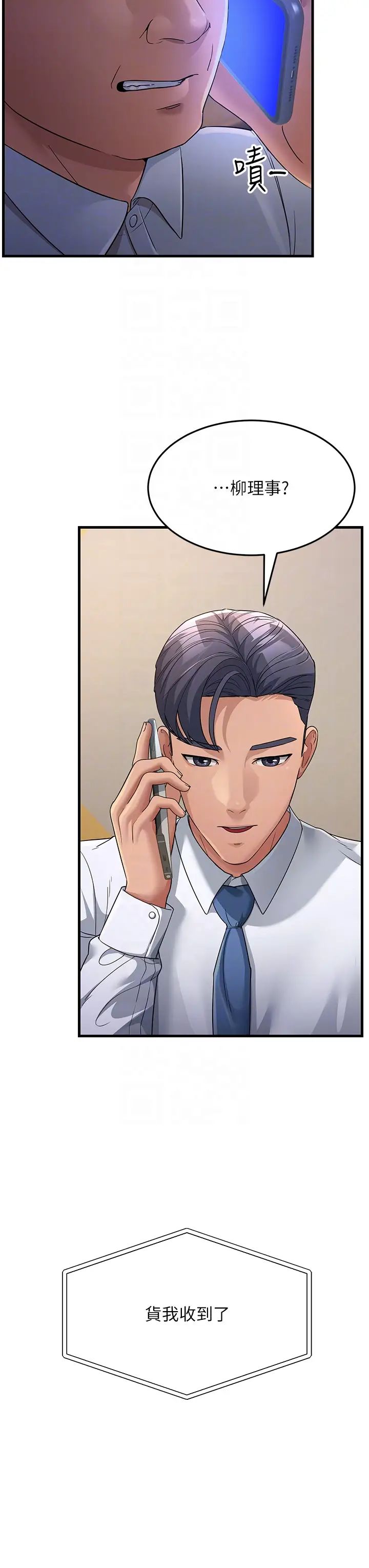 跑友变岳母第28话-我想要你♥