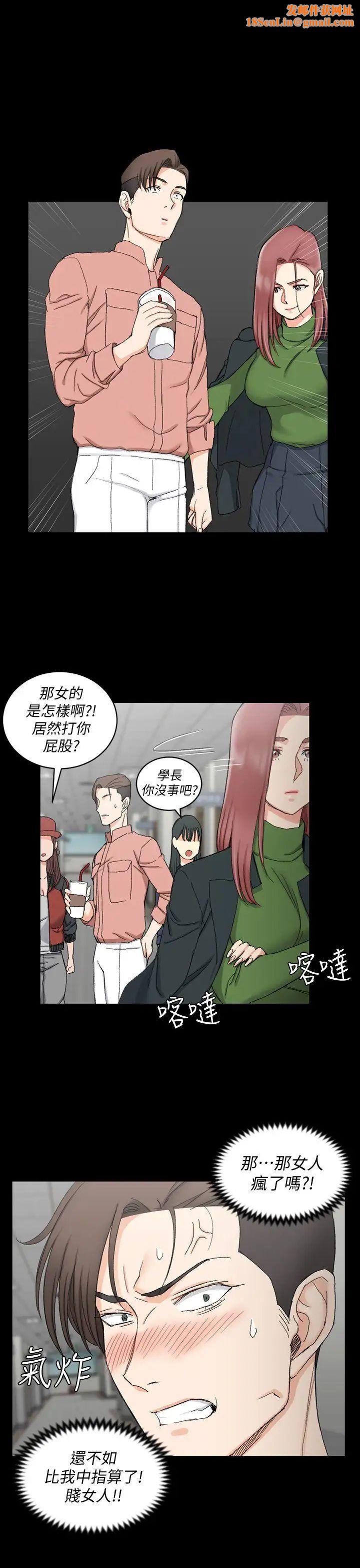 迎新小套房第62话-放开那女孩!