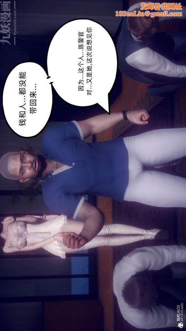 [3D]陈乔安传第37话