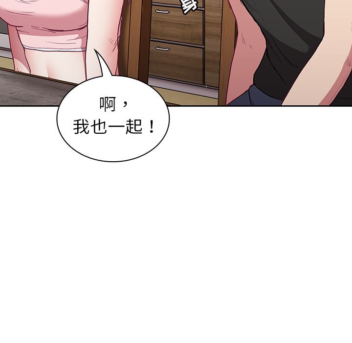 不请自来的未婚妻第2话