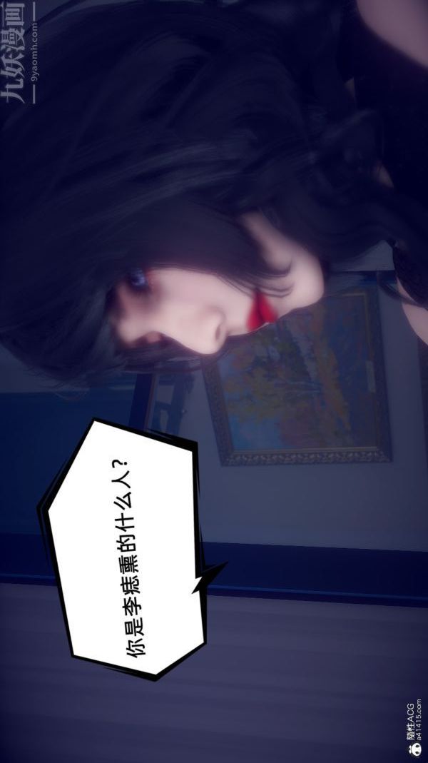 [3D]陈乔安传第37话