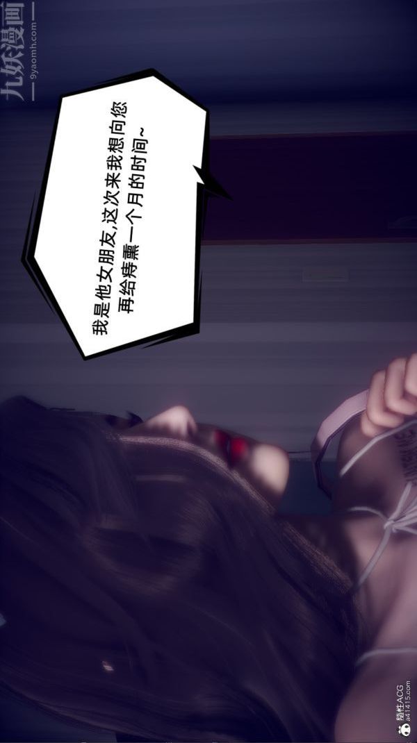 [3D]陈乔安传第37话