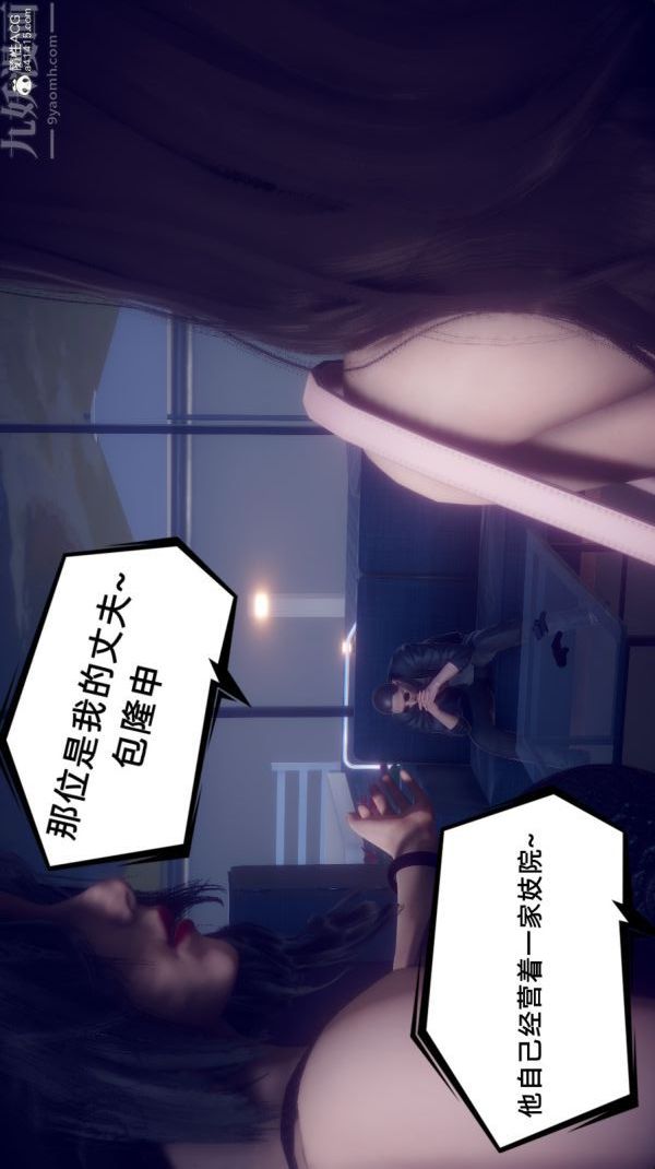 [3D]陈乔安传第37话