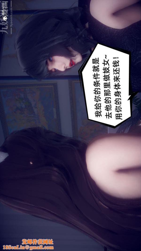 [3D]陈乔安传第37话