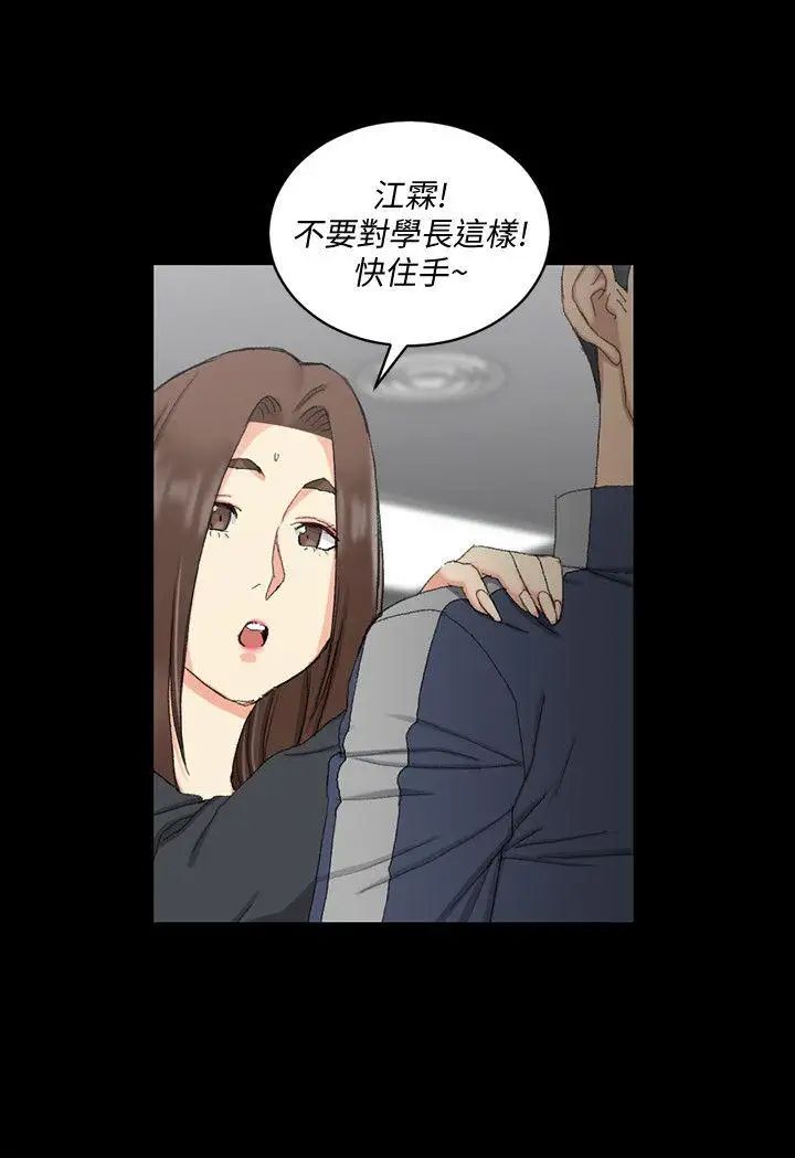 迎新小套房第62话-放开那女孩!