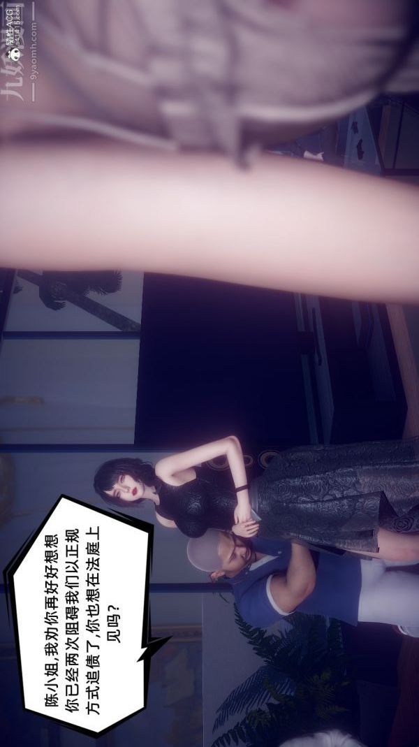 [3D]陈乔安传第38话