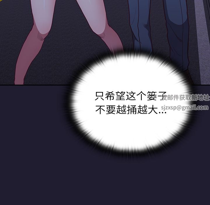 不请自来的未婚妻第2话