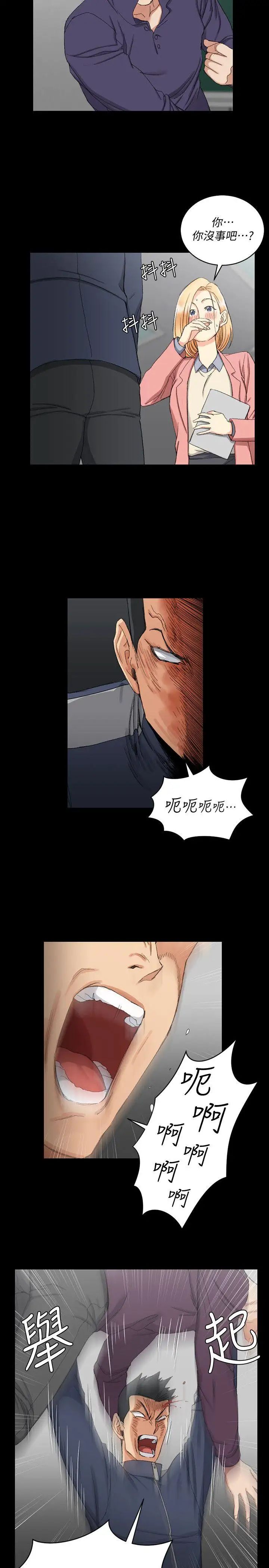 迎新小套房第62话-放开那女孩!