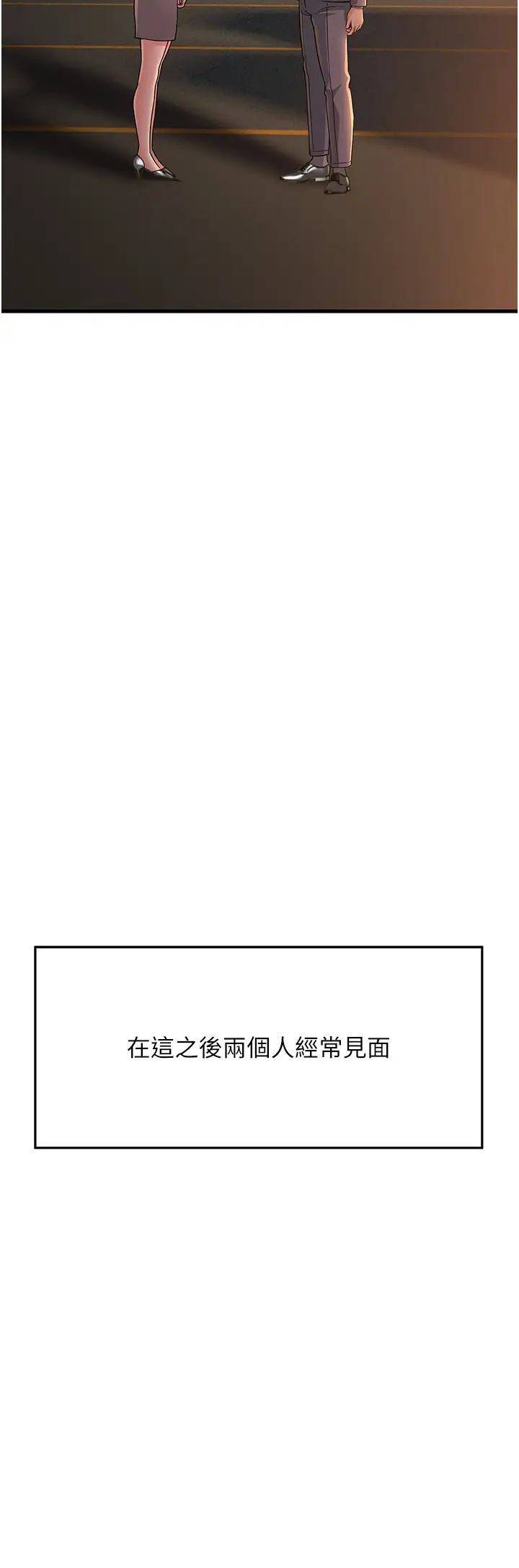 跑友变岳母第28话-我想要你♥