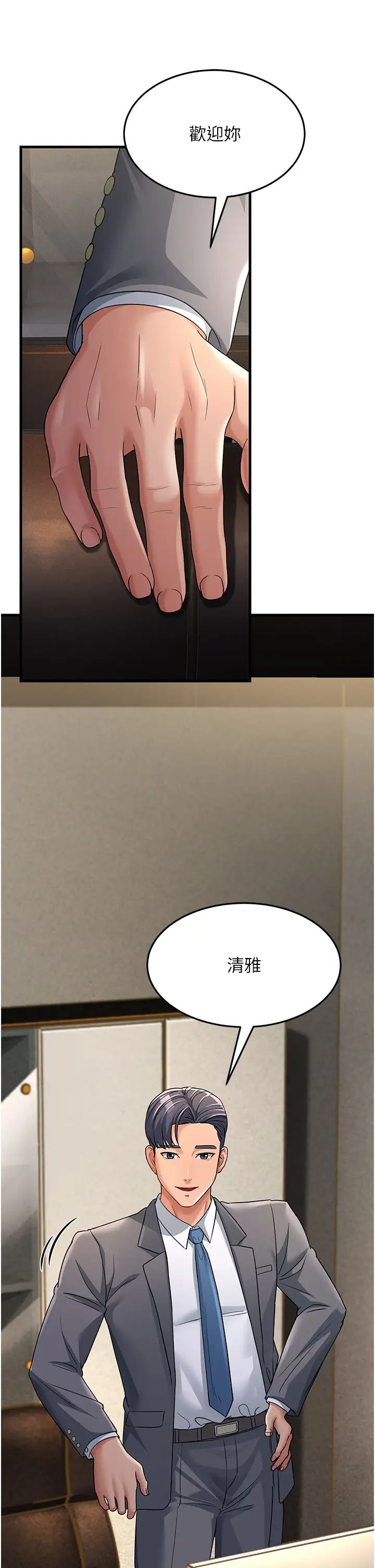 跑友变岳母第28话-我想要你♥