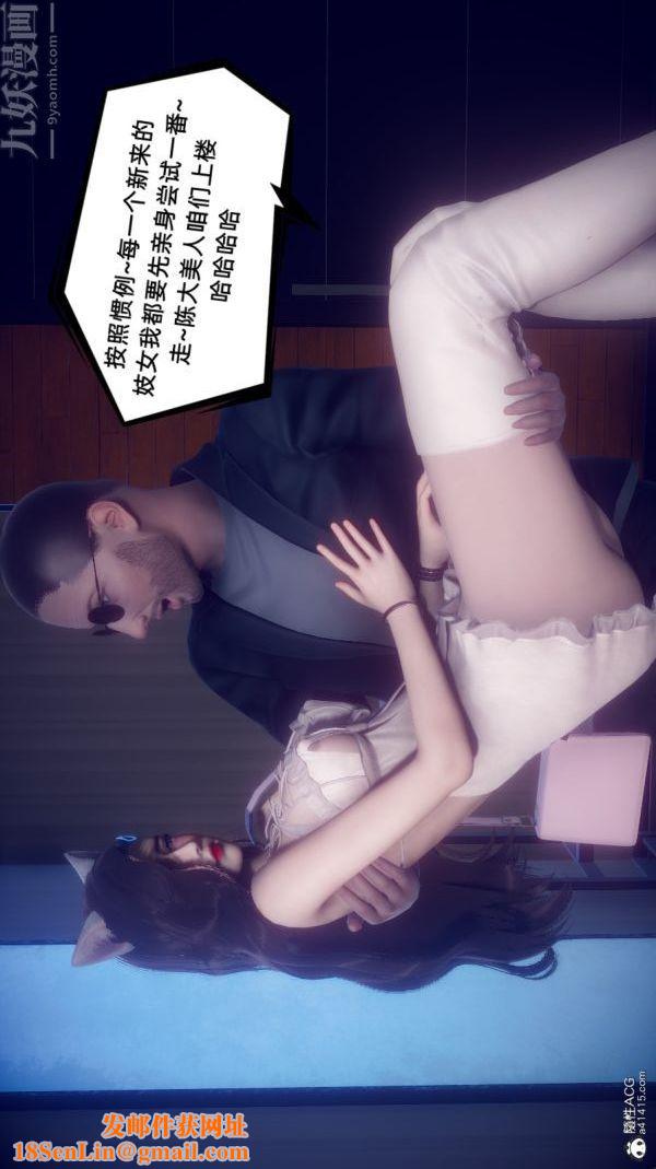 [3D]陈乔安传第38话