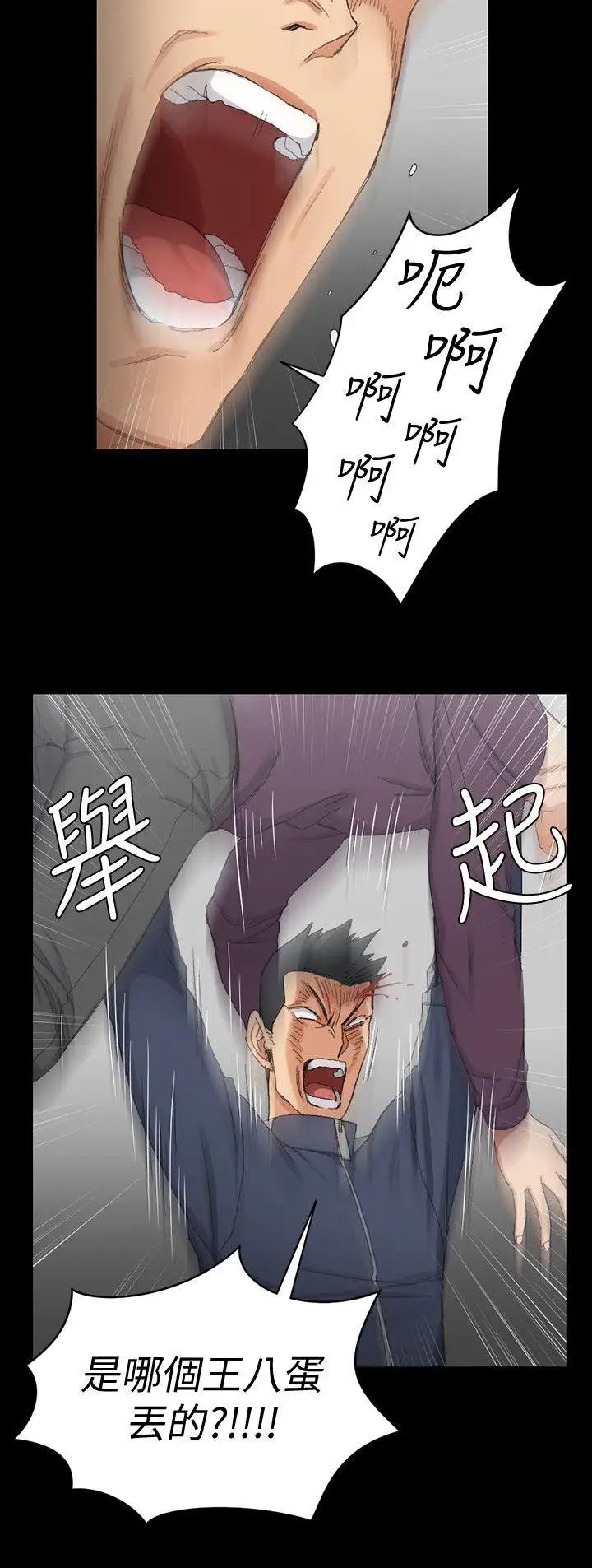 迎新小套房第63话-妳再怎么倒贴都没用