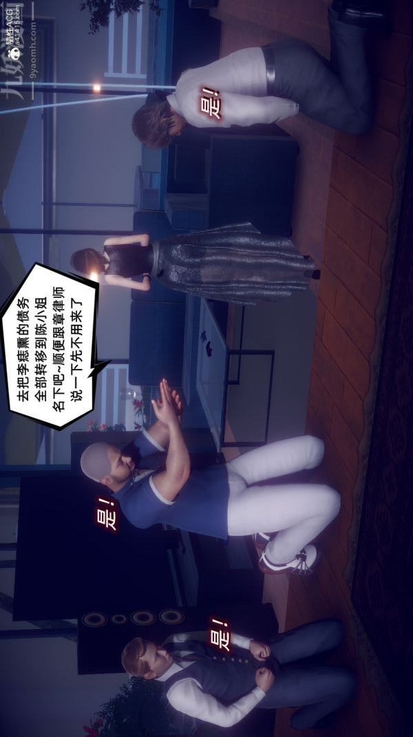 [3D]陈乔安传第38话