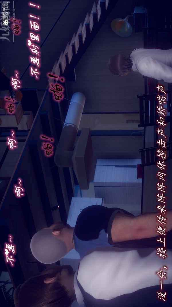 [3D]陈乔安传第38话