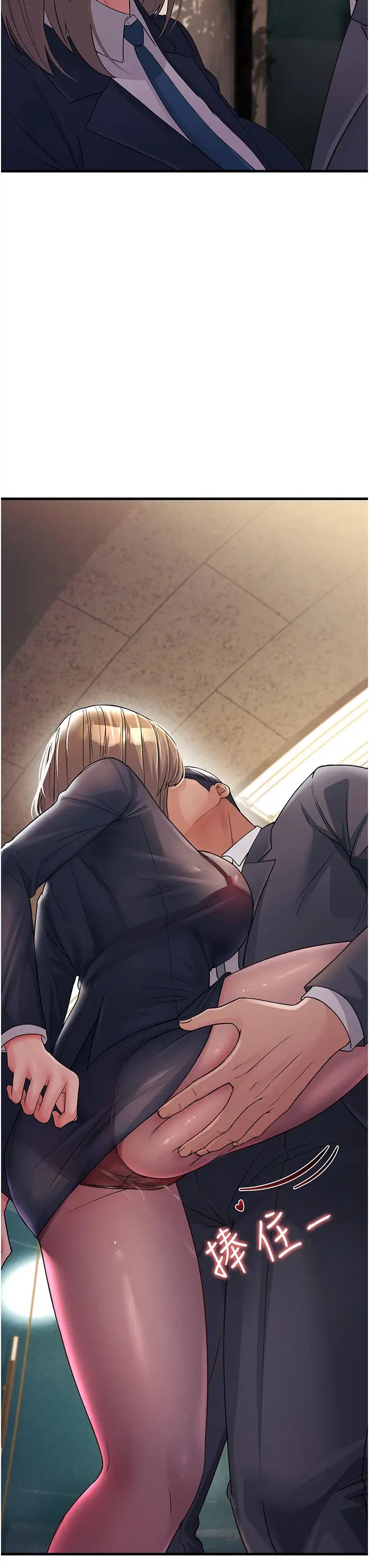 跑友变岳母第28话-我想要你♥