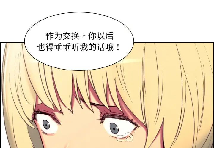 保姆调教中第21话