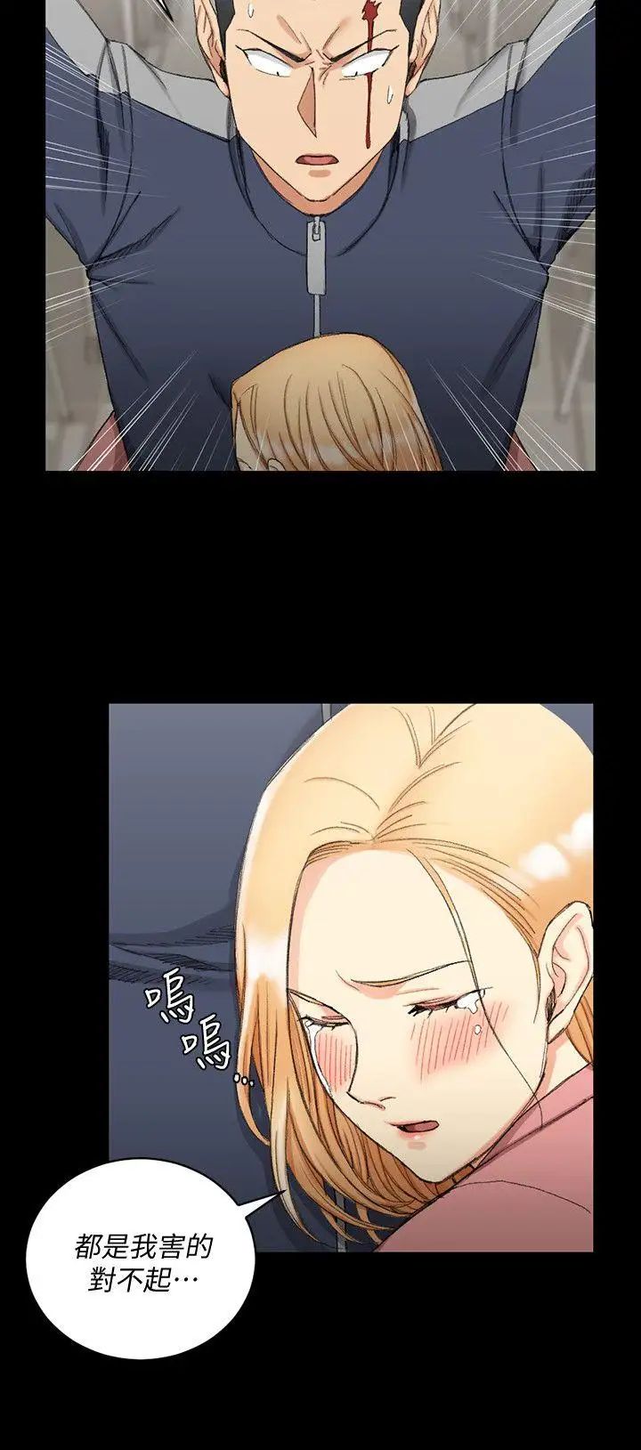 迎新小套房第63话-妳再怎么倒贴都没用