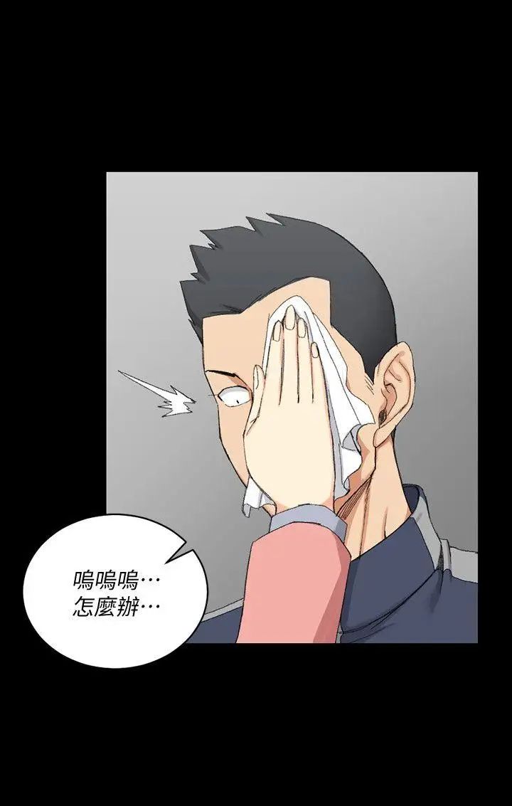 迎新小套房第63话-妳再怎么倒贴都没用