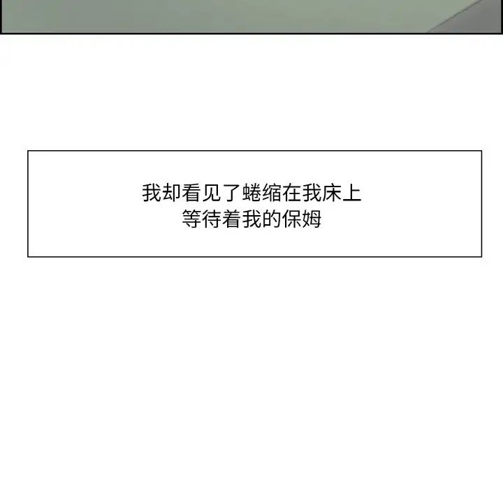 保姆调教中第21话