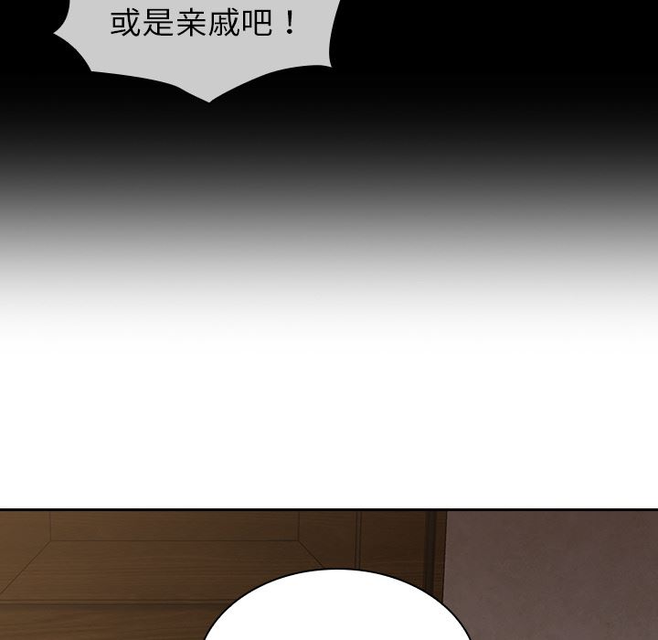 不请自来的未婚妻第2话