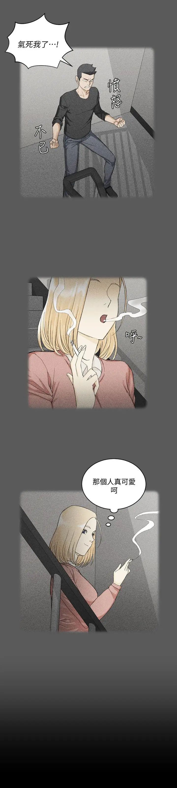 迎新小套房第63话-妳再怎么倒贴都没用