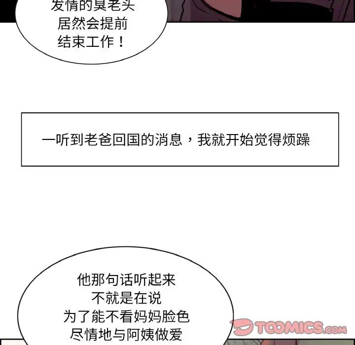 保姆调教中第21话